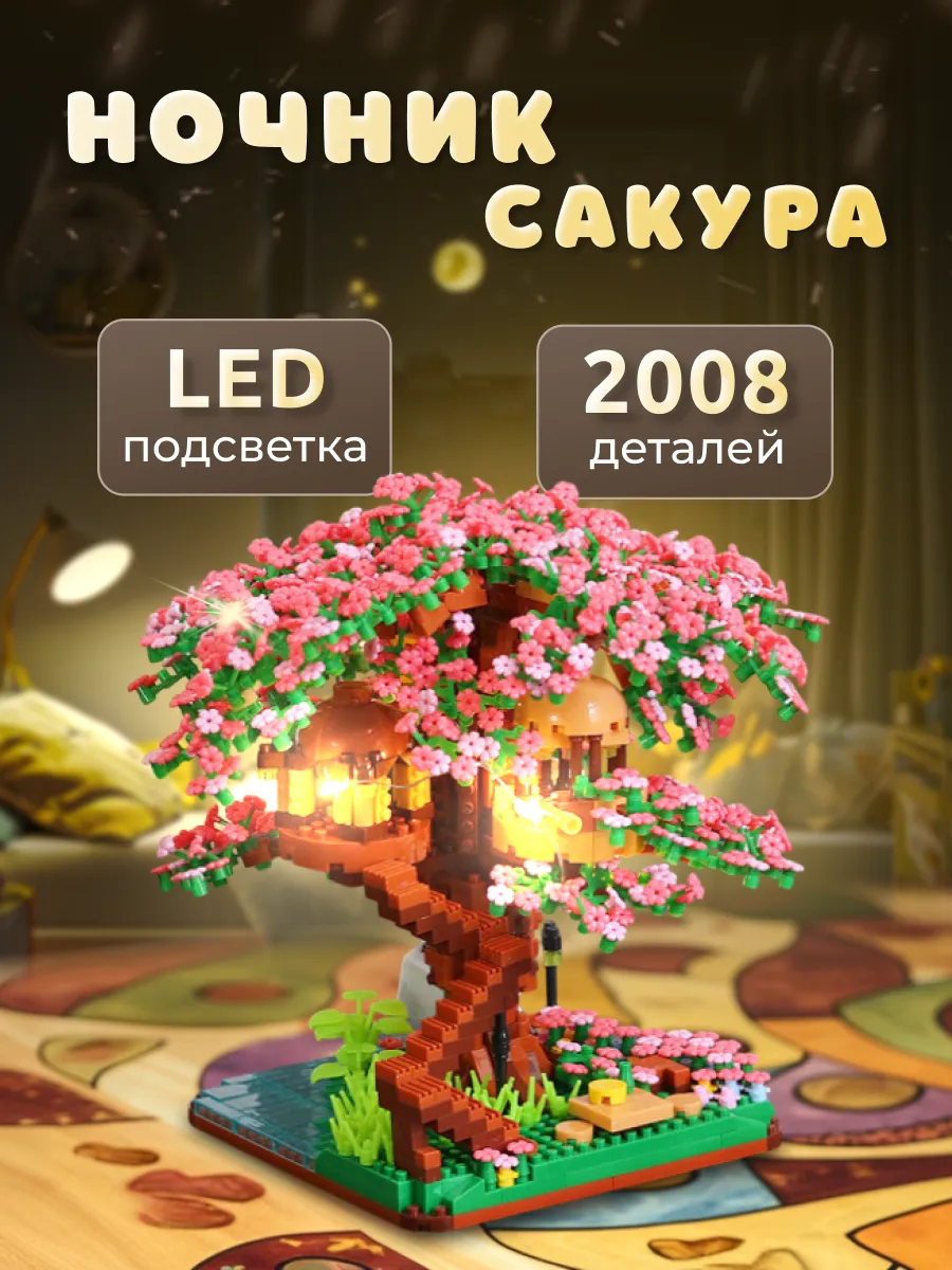 Конструктор MBenas Ночник сакура из мини-блоков 2008 дет. - фото 7