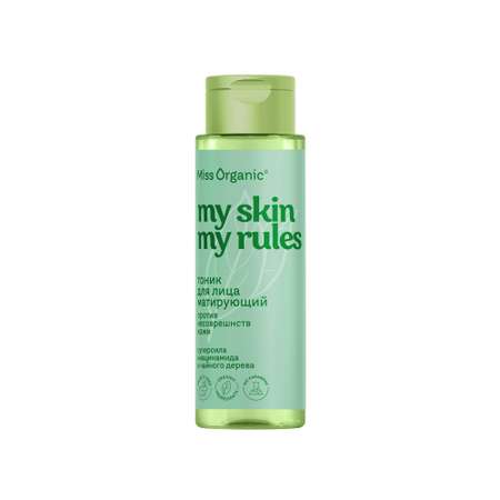 Тоник Miss Organic My Skin My Rules 190 мл