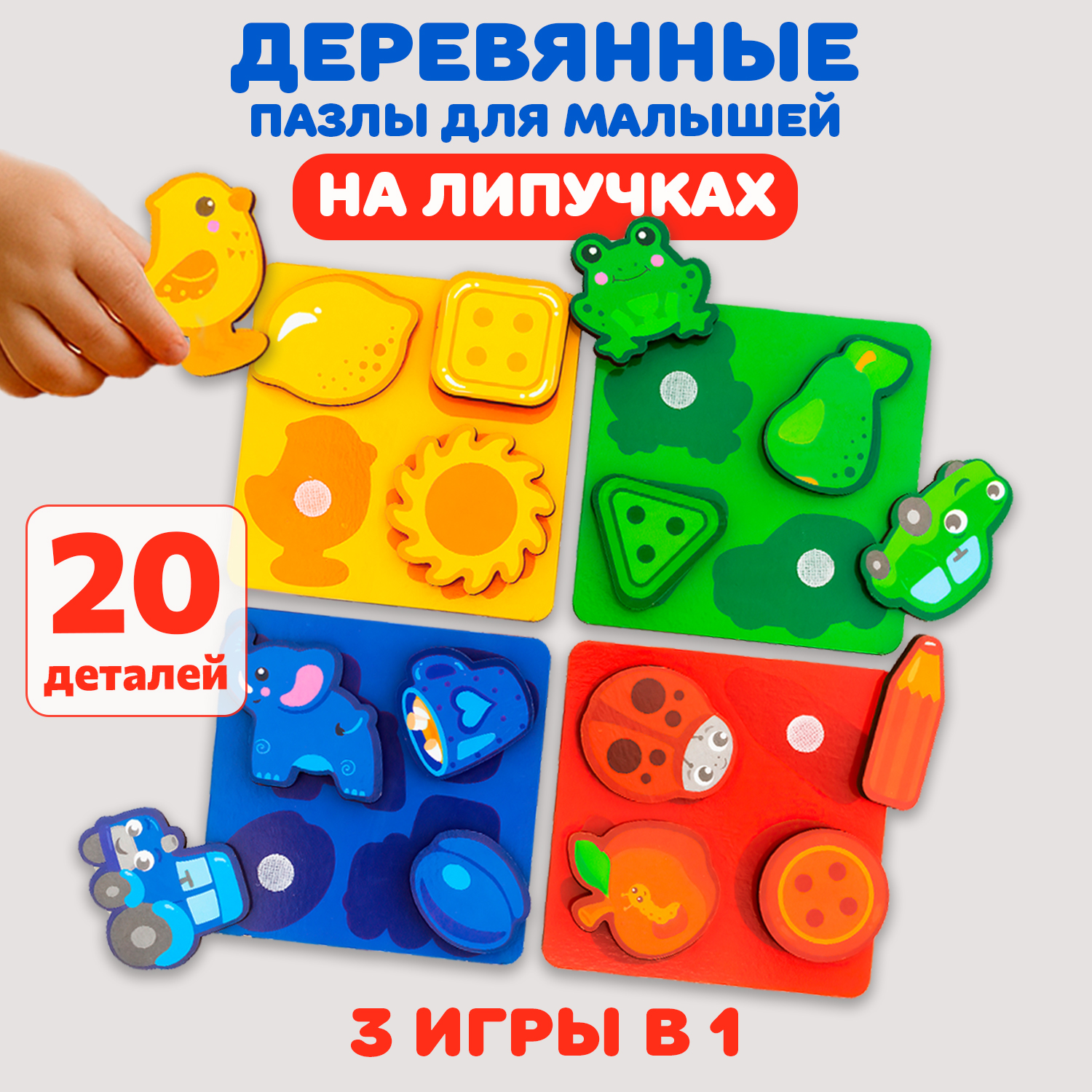 Пазл Бигр Учим цвета деревянный - фото 1
