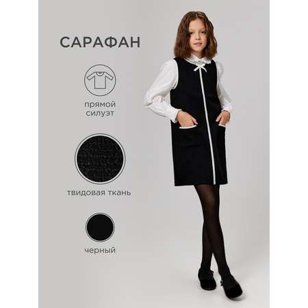 Сарафан Acoola