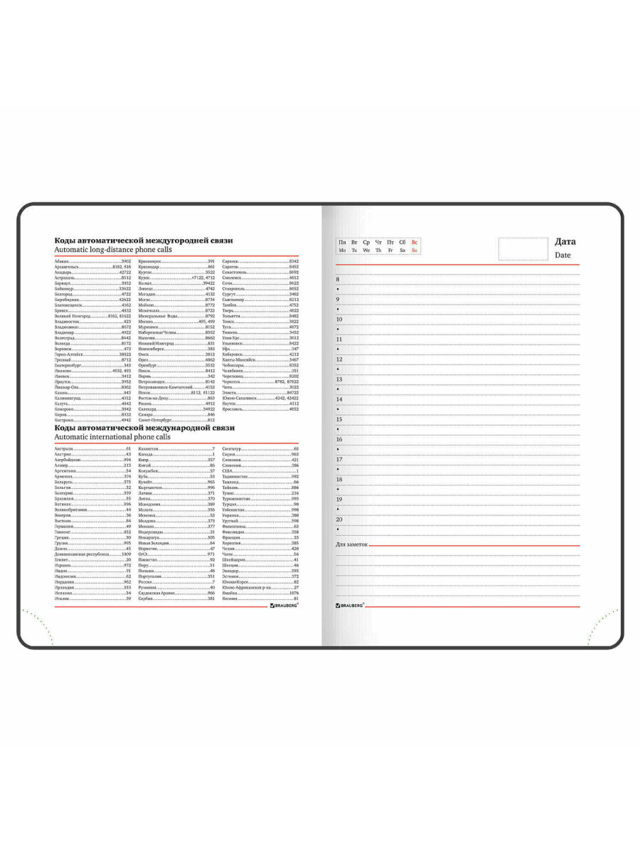Ежедневник Brauberg 136 лист. - фото 12