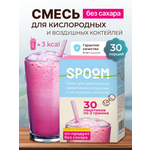 Смесь без сахара SPOOM для приготовления воздушных и кислородных коктейлей 30 саше