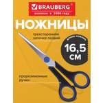 Ножницы канцелярские Brauberg