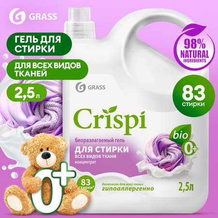 Гель для стирки GraSS CRISPI для всех видов тканей