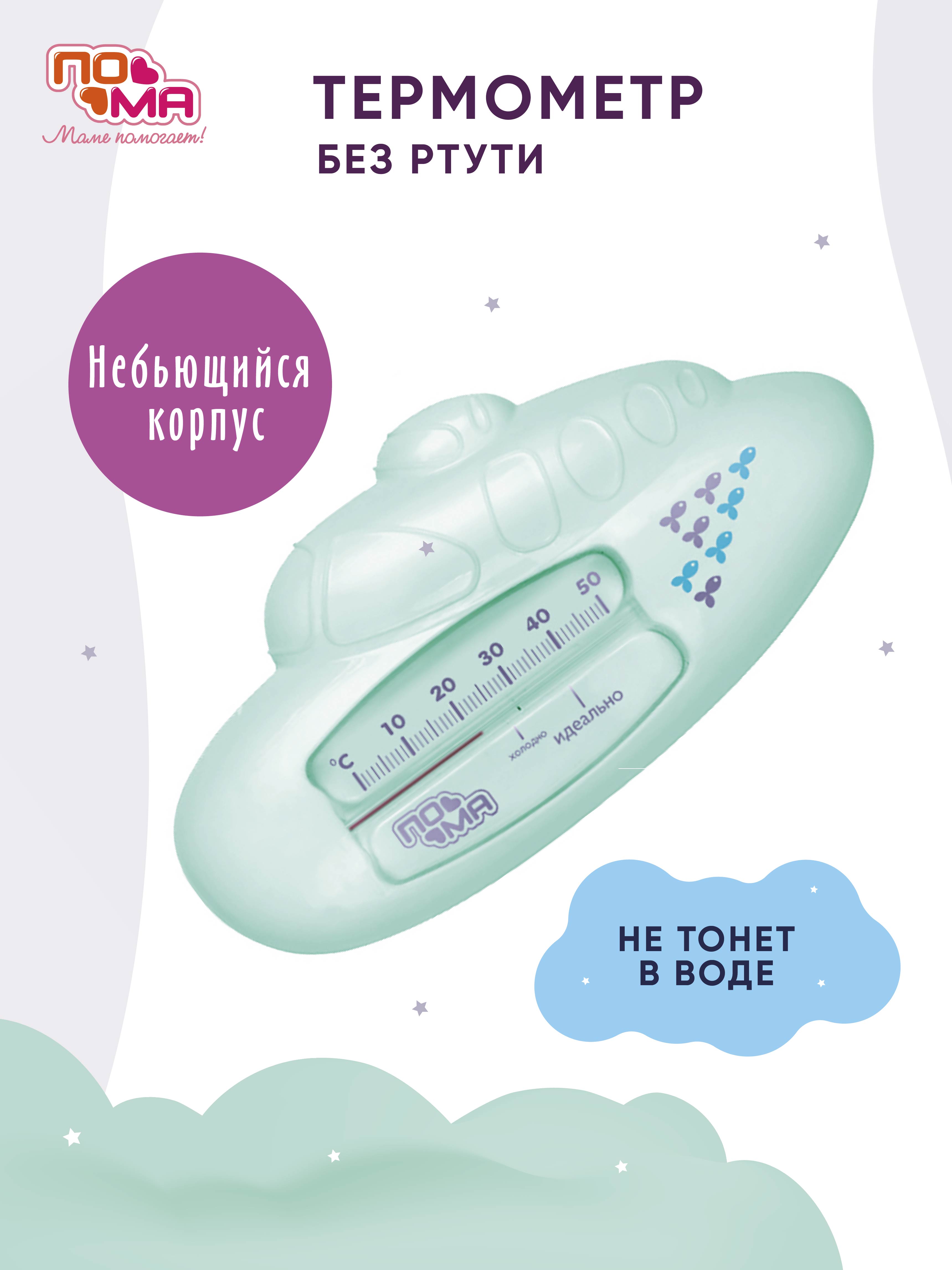 Термометр Пома - фото 3