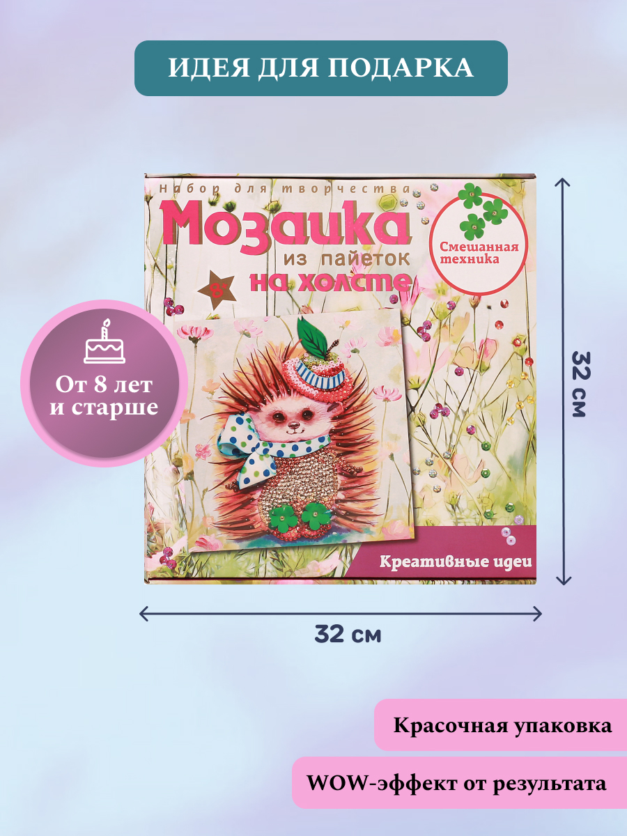 Картина из страз Волшебная мастерская Ежиха - фото 2