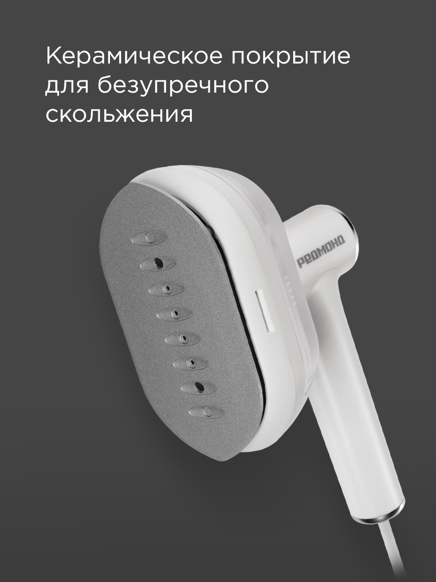 Отпариватель ручной REDMOND SH1638 - фото 5