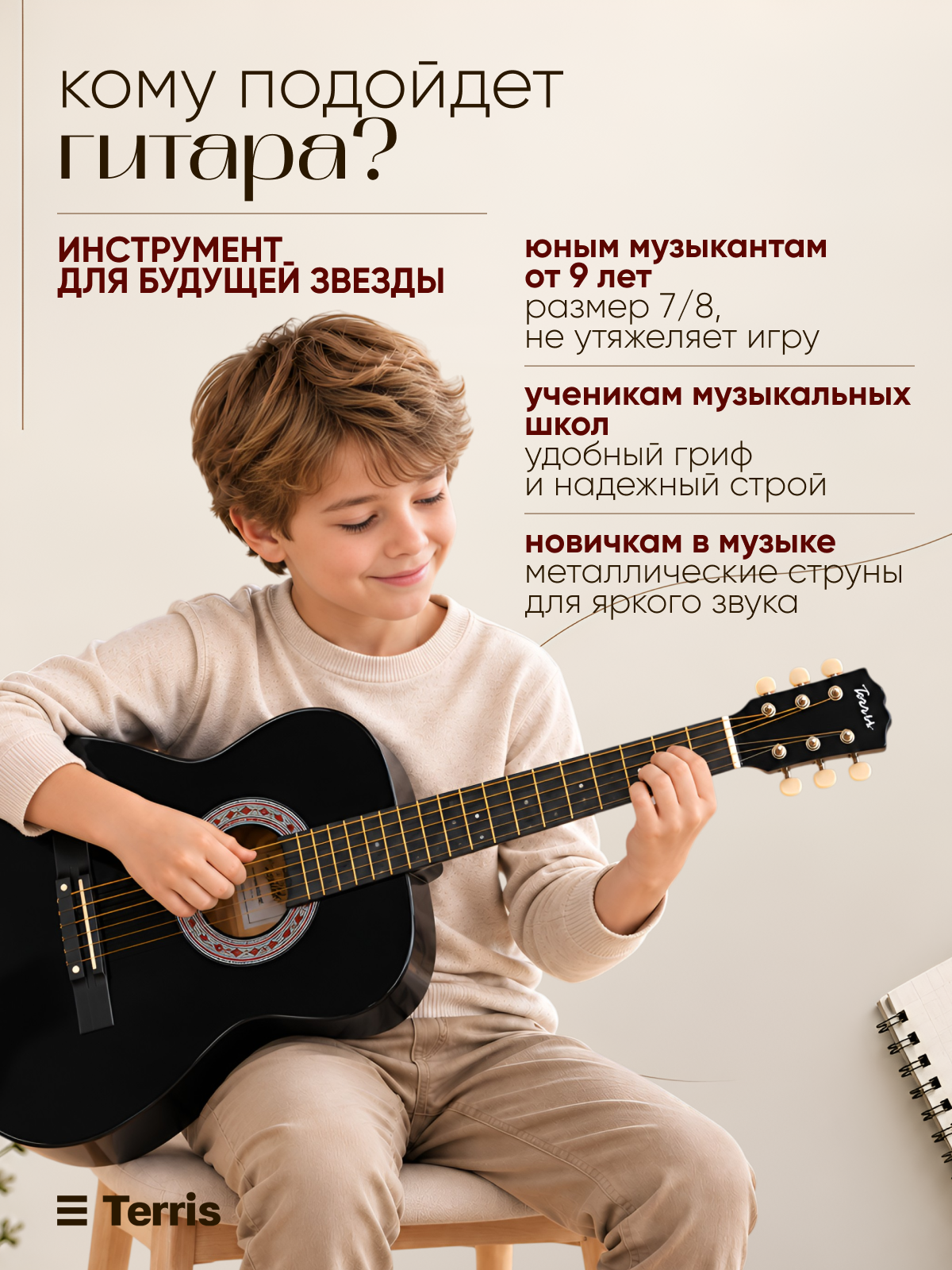 Игрушка музыкальная Terris TC 3801A NA гитара - фото 5