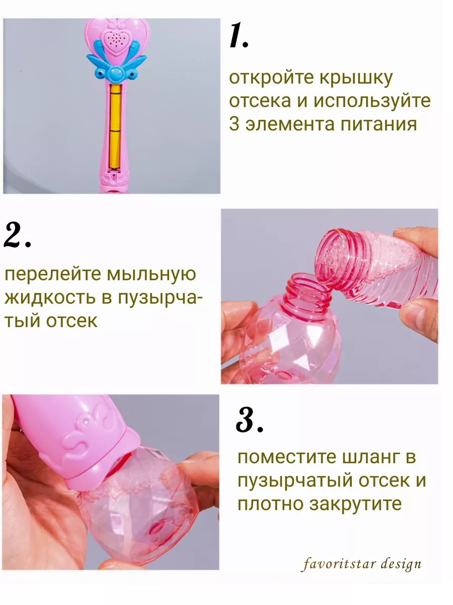 Мыльные пузыри FAVORITSTAR DESIGN - фото 4