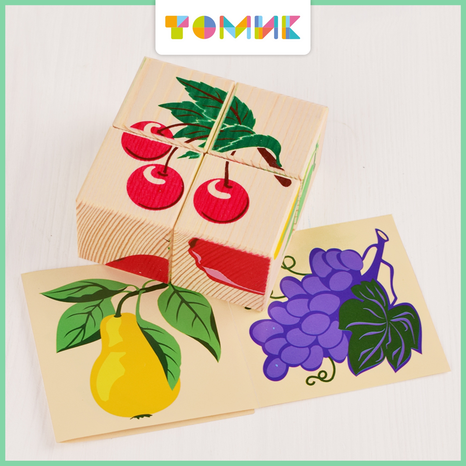 Игрушка Томик кубики Фрукты-ягоды - фото 10