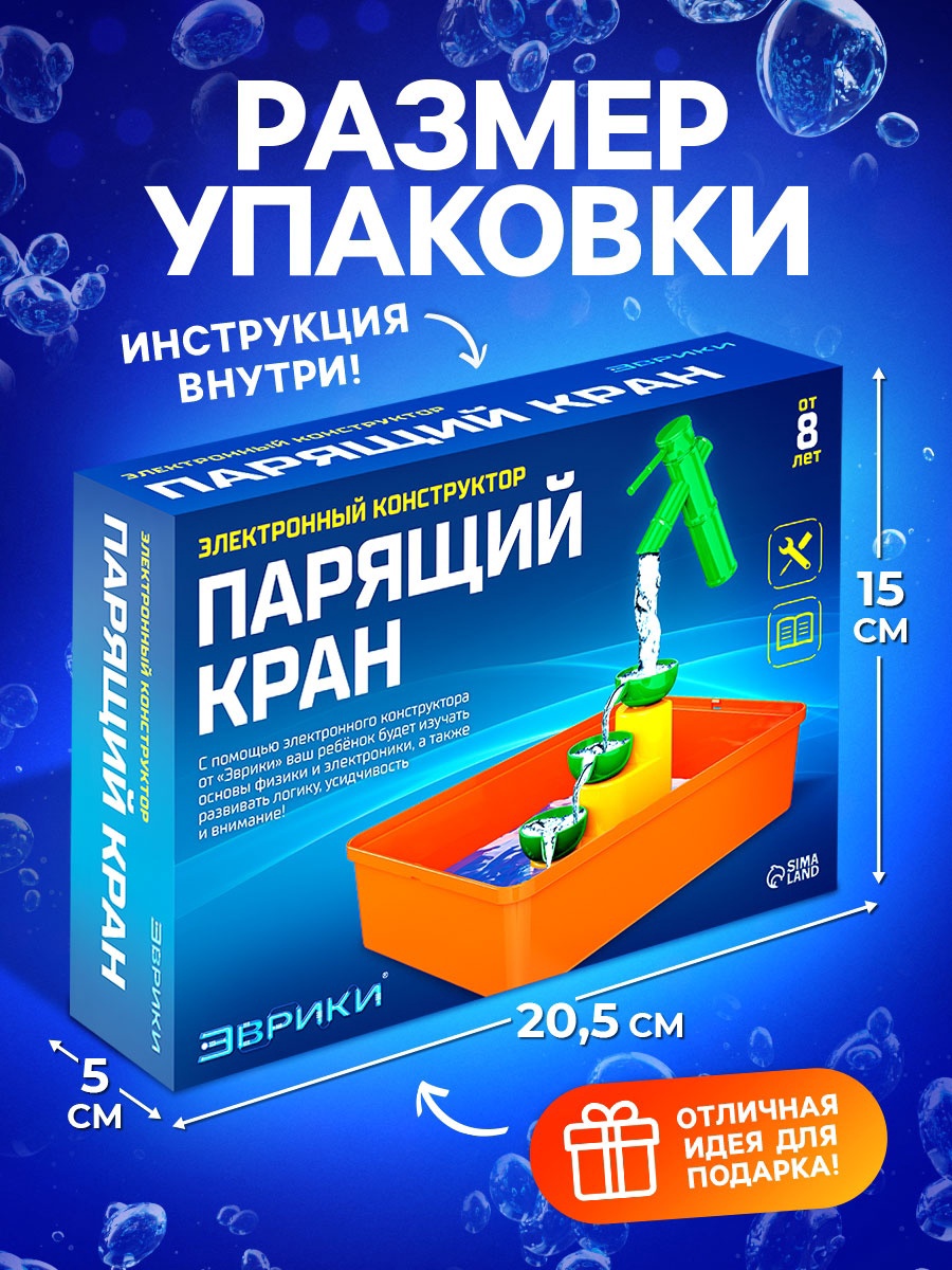 Набор для опытов Эврики Парящий кран - фото 9