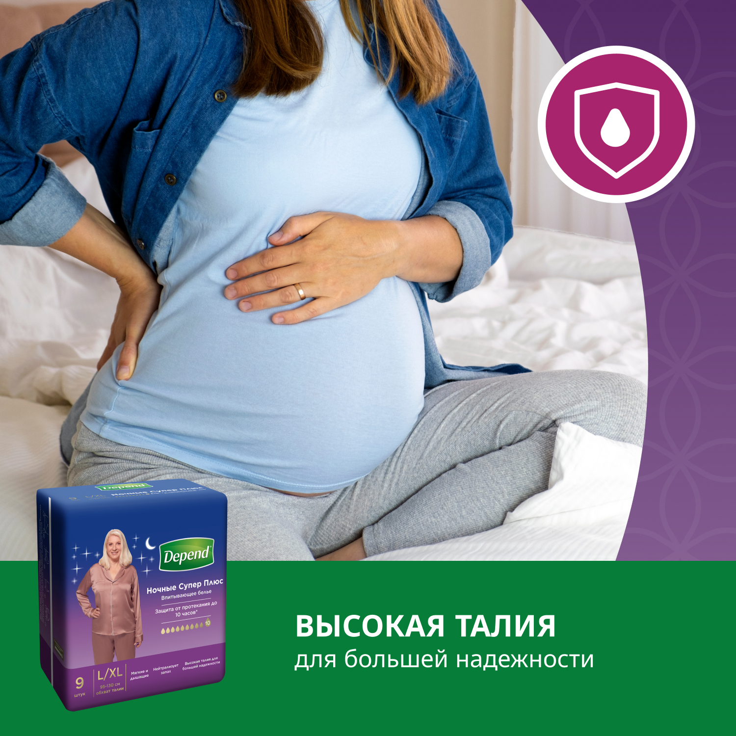 Подгузники для взрослых Depend L/XL 9 шт. - фото 9