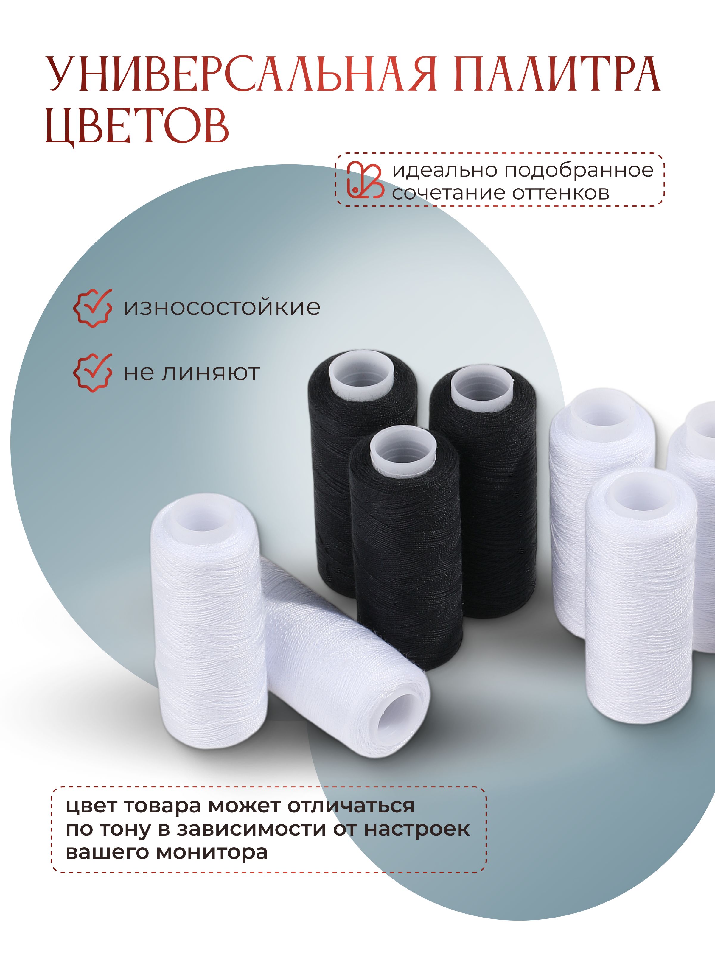 Набор ниток Veritas Для шитья на машинке цвет черный и белый - фото 2