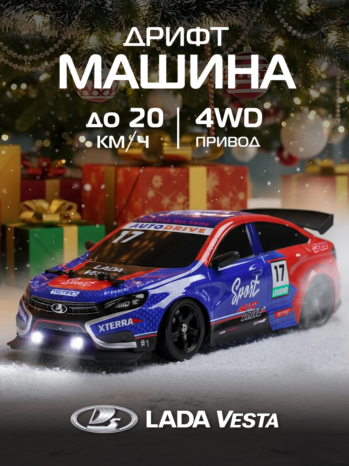 Автомобиль РУ AUTODRIVE LADA 1:16 - фото 1