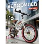 Двухколесный велосипед CITYRIDE 16 дюймов