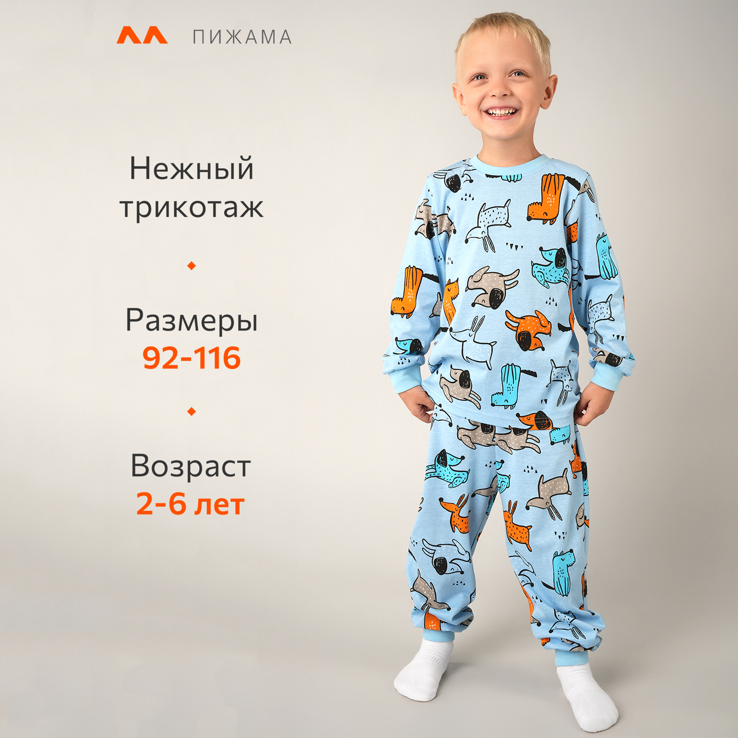 Пижама HappyFox HF00300голубой - фото 13