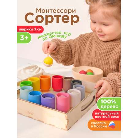 Игрушка Ulanik сортер развивающая игрушка Монтессори