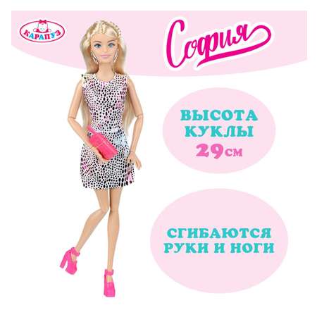 Кукла модельная Карапуз София высота 29 см