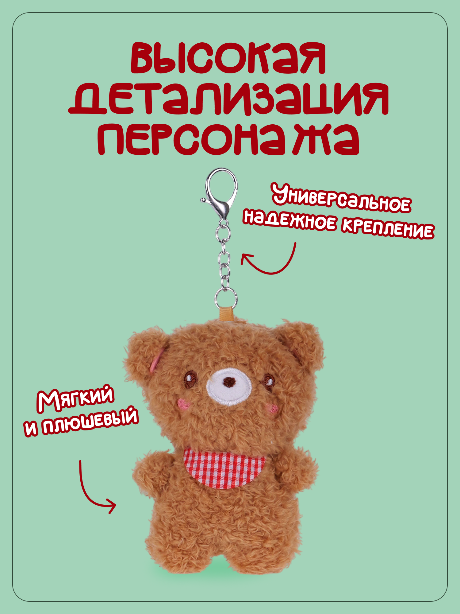 Брелок Snuggles Медведь - фото 2