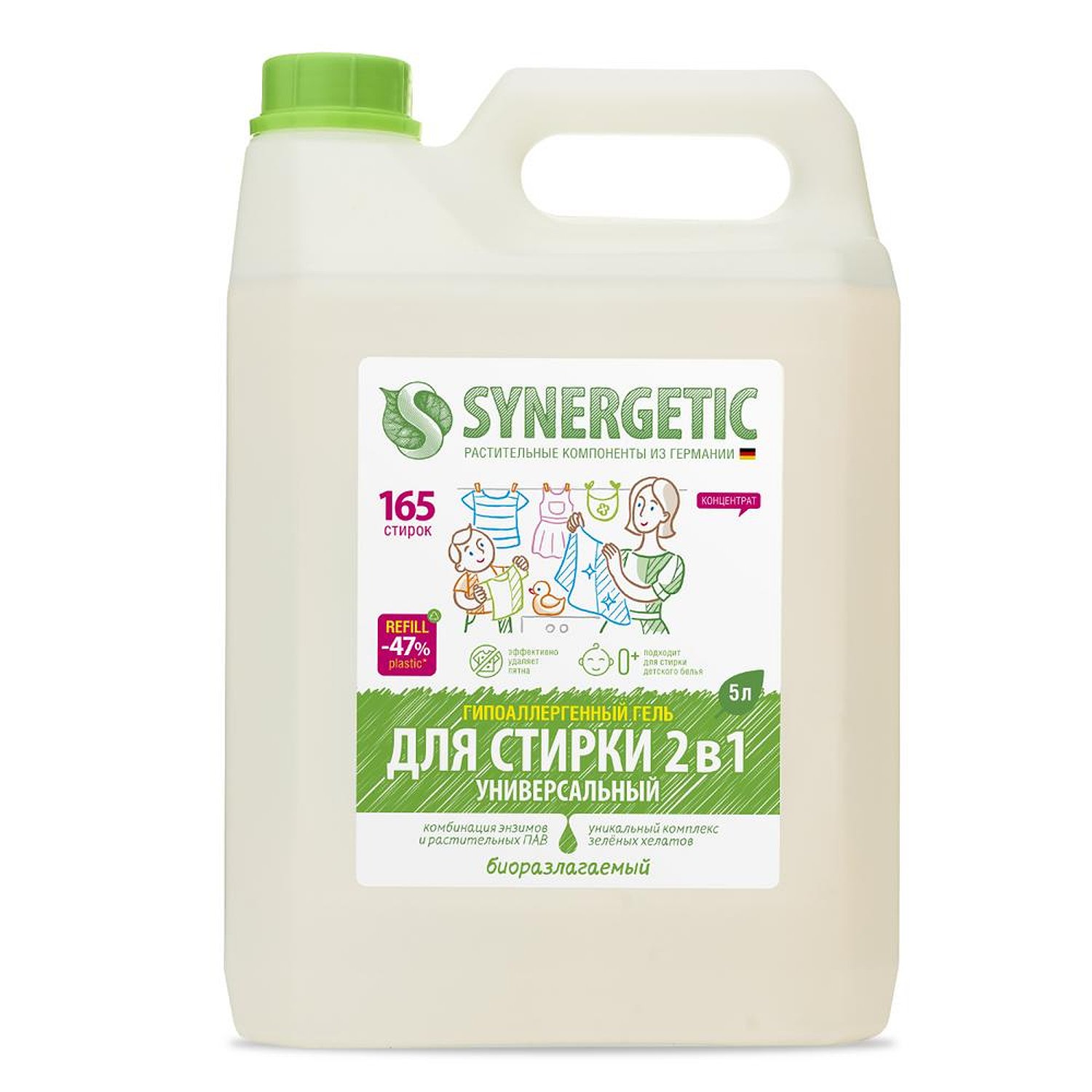 Гель для стирки SYNERGETIC Универсальный с эффектом пятновыводителя 5 л - фото 1