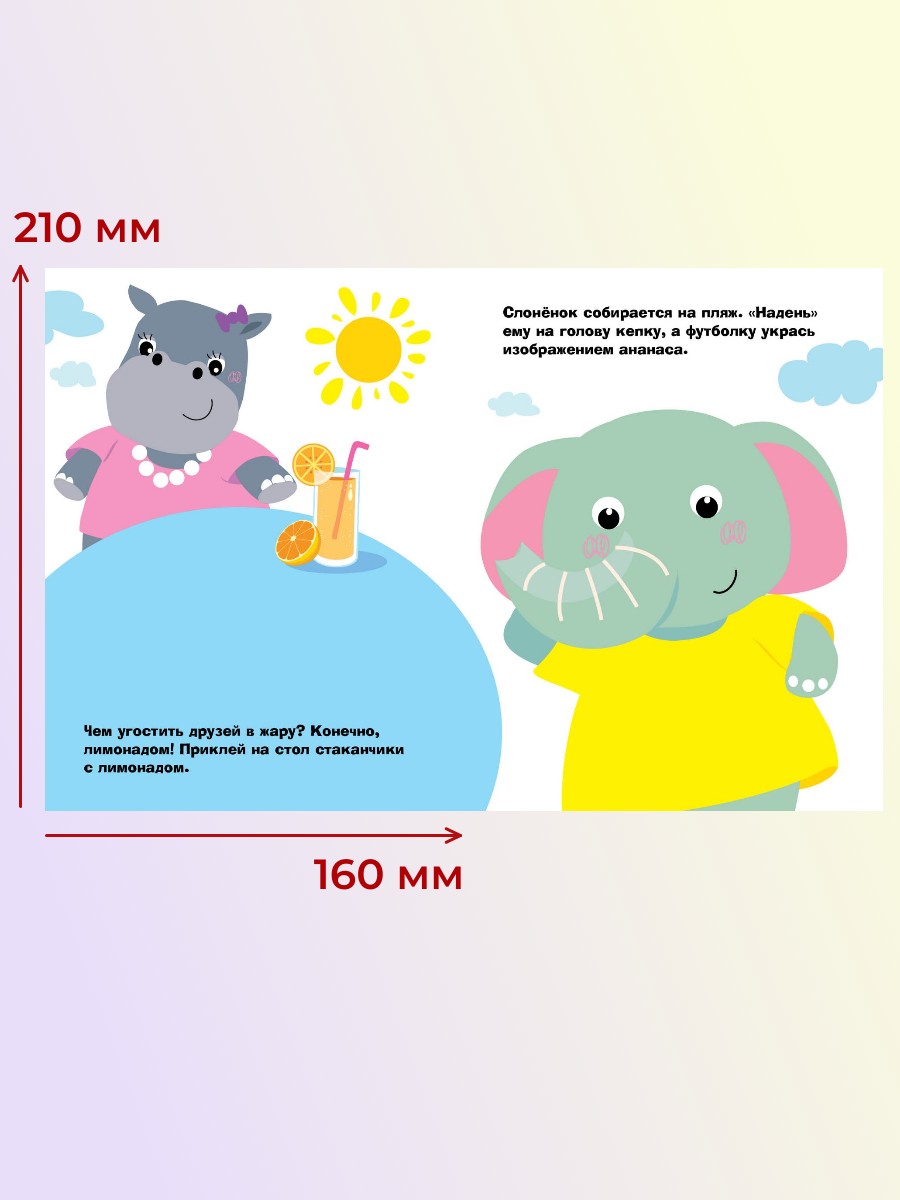 Комплект книг Стрекозa Развитие ребенка - фото 6