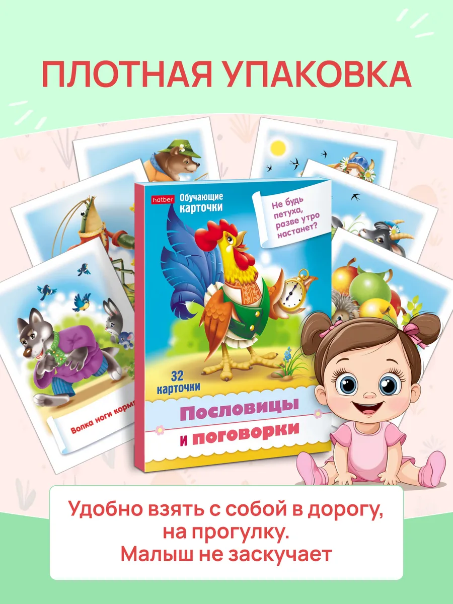 Настольная игра Hatber - фото 6