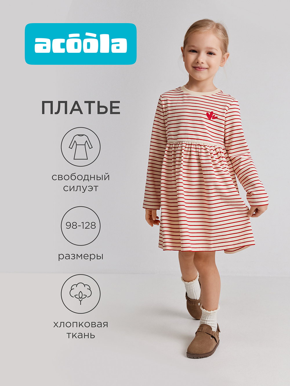 Платье Acoola 20220200903_0094565 - фото 2