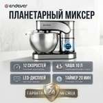 Миксер планетарный ENDEVER SIGMA-180