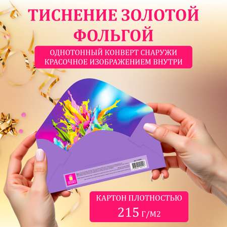 Конверт для денег Золотая сказка открытка на день рождения и свадьбу в подарок 6 штук