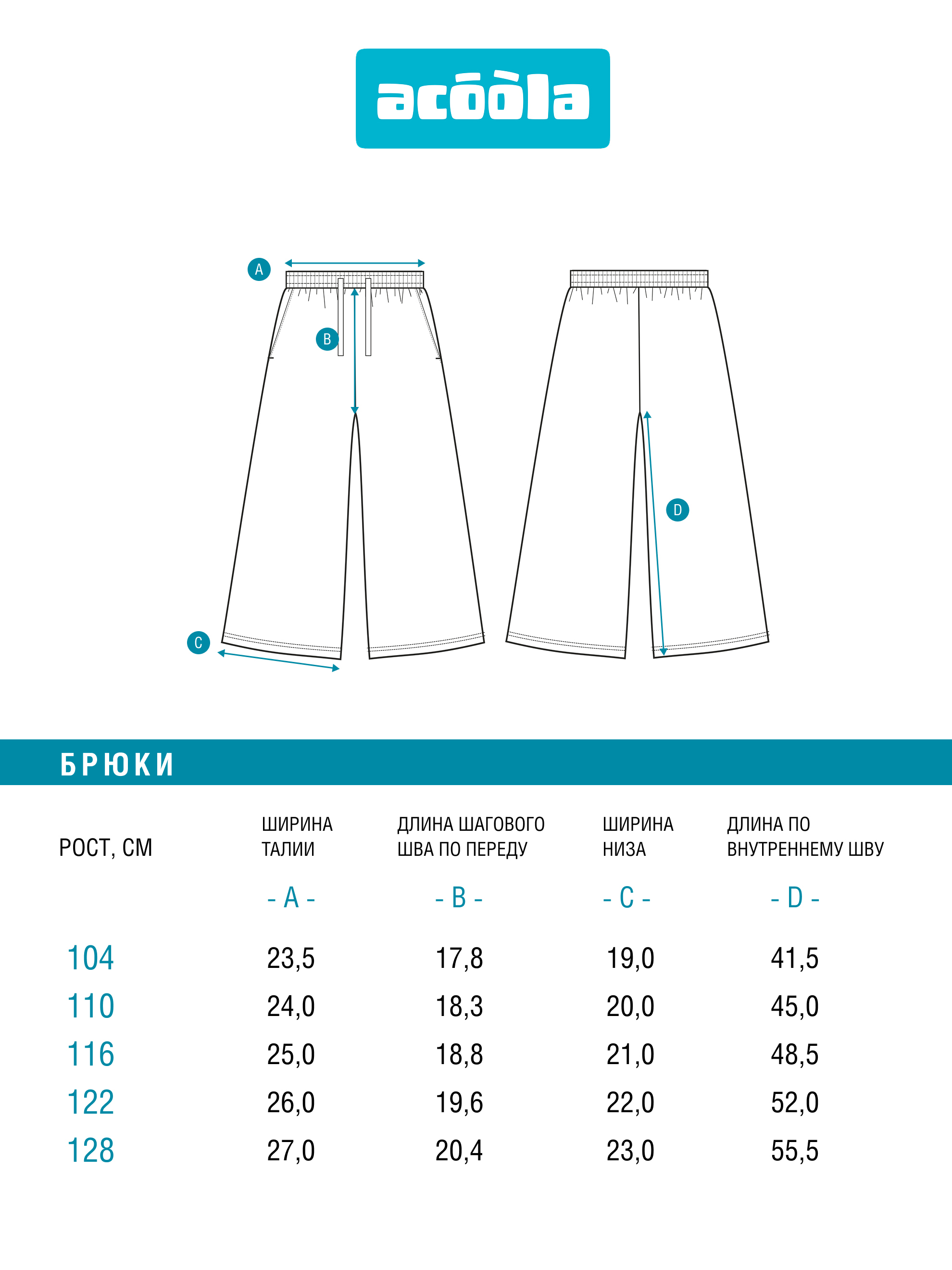 Брюки Acoola 20220160461_0096007 - фото 7