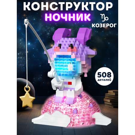 Конструктор Компания Друзей Козерог 508 дет.