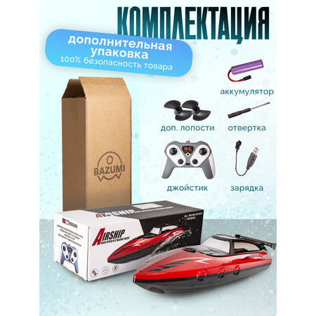 Катер РУ BAZUMI Катер на аккумуляторе