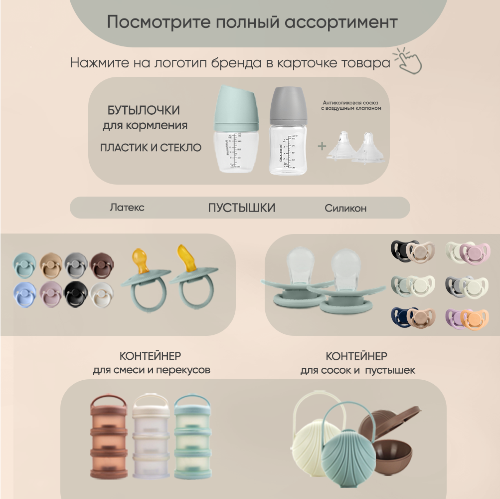 Клипса для пустышки Paomma - фото 8
