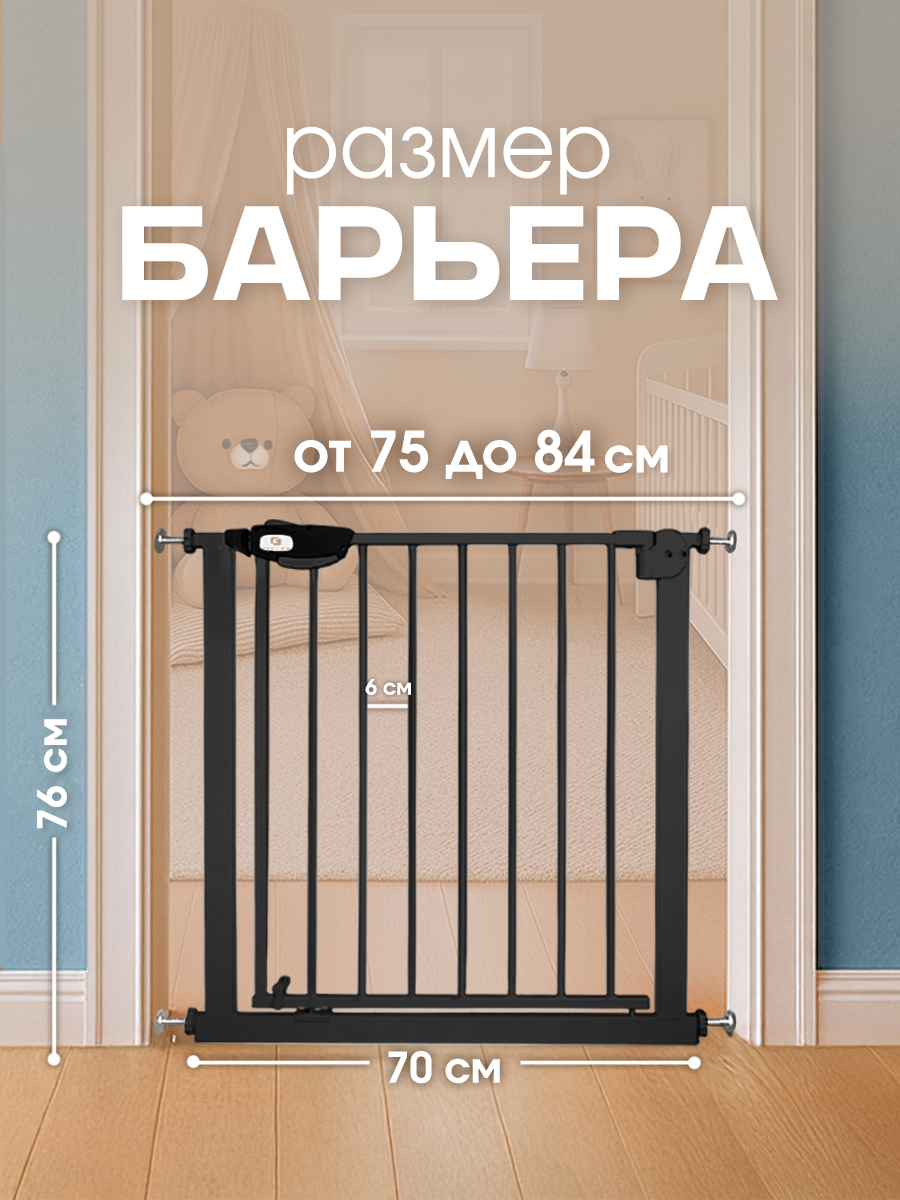 Ворота безопасности CINLANKIDS 74-84 см - фото 2