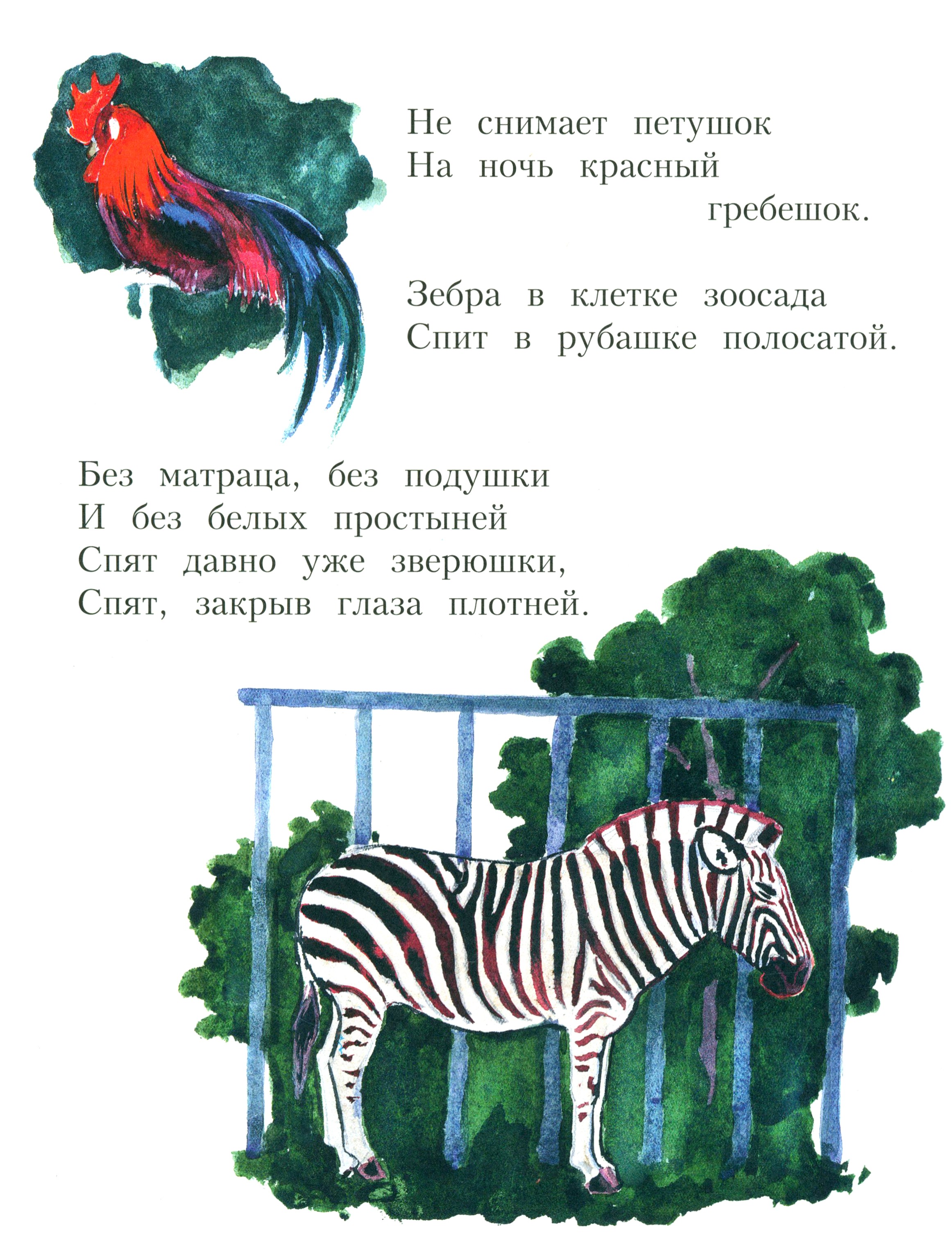 Книга Издательство Речь Колыбельная - фото 5