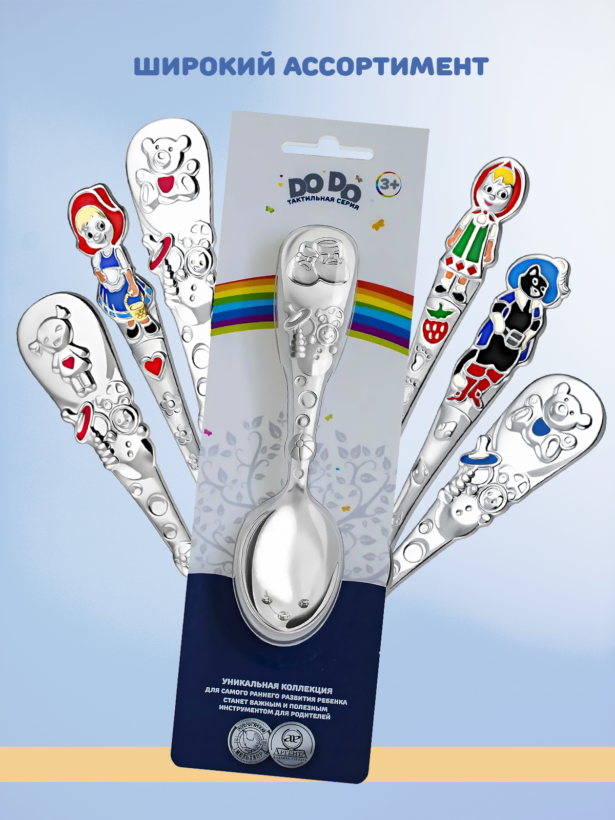 Ложка Кольчугинский мельхиор DODO Ботиночки посеребренная - фото 10