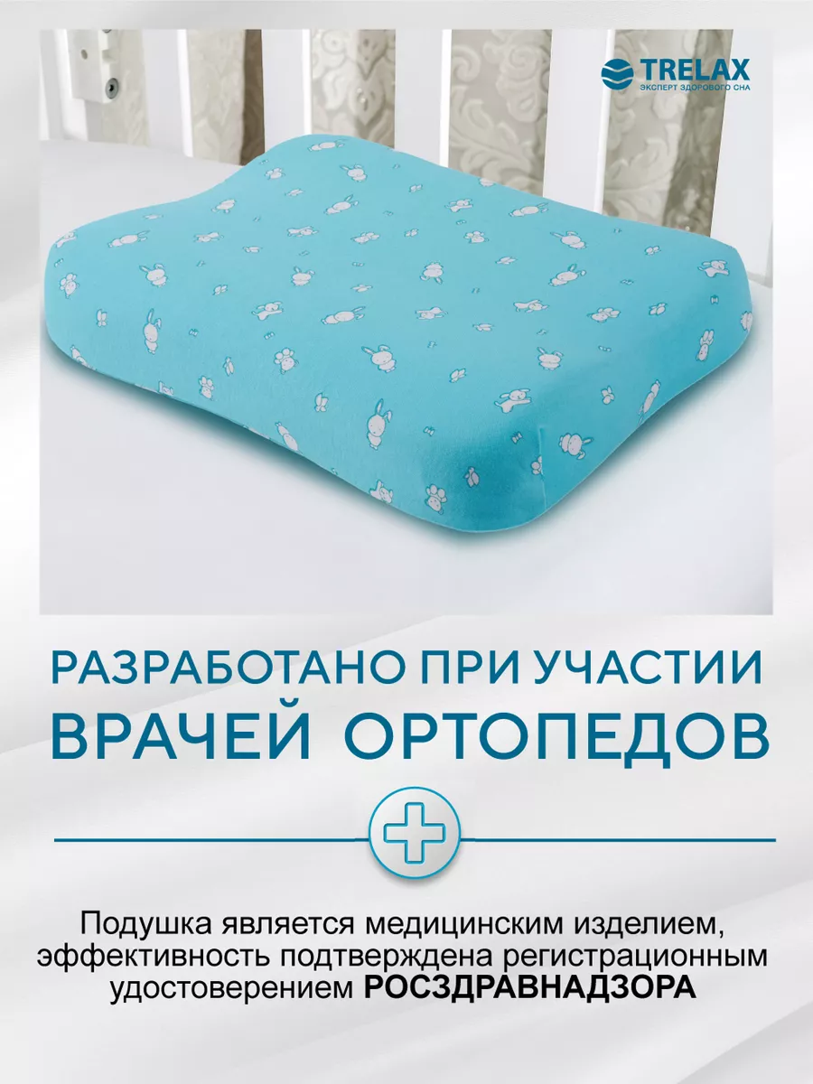 Подушка ортопедическая TRELAX PRIMA 25 x 36 см - фото 3
