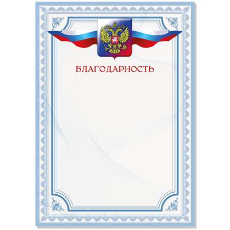 Грамота БимБиМон 20 шт.