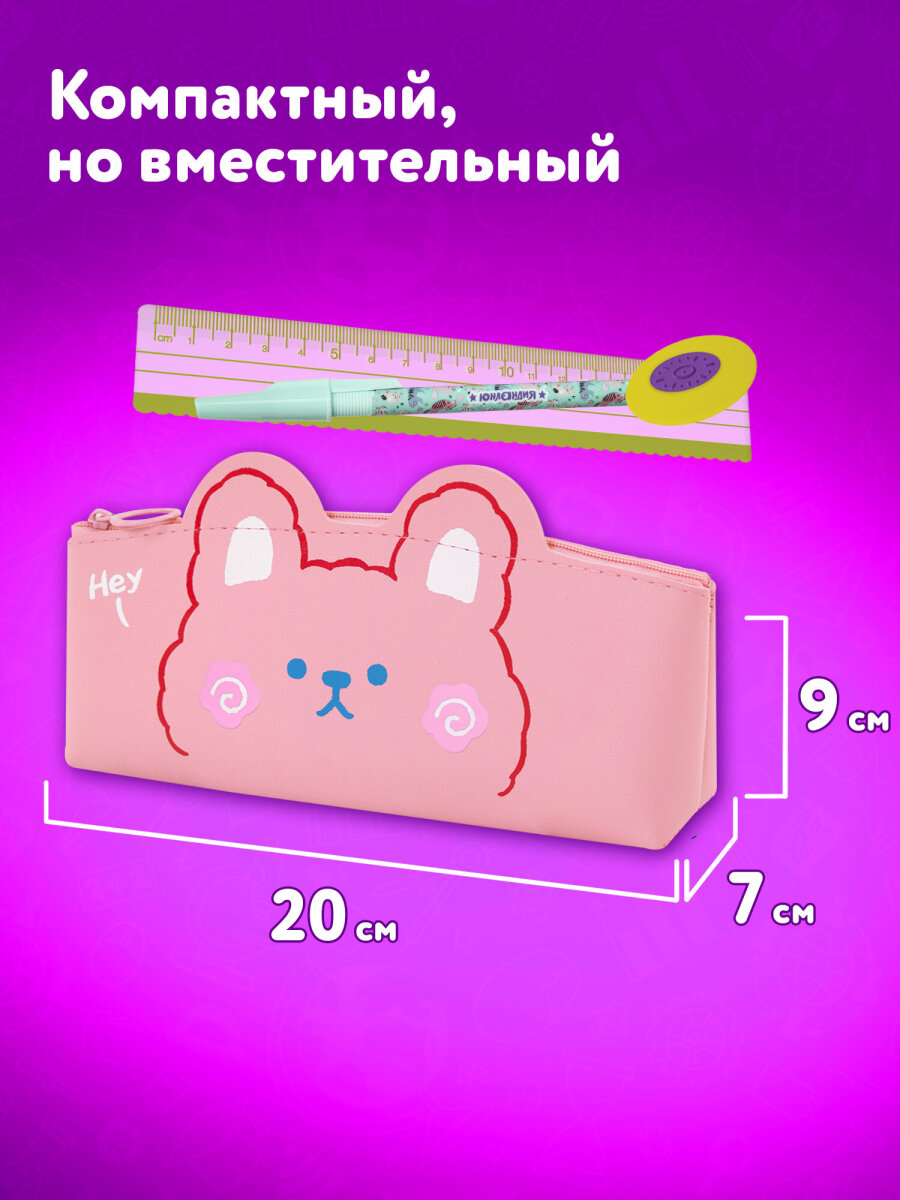 Пенал Юнландия - фото 4