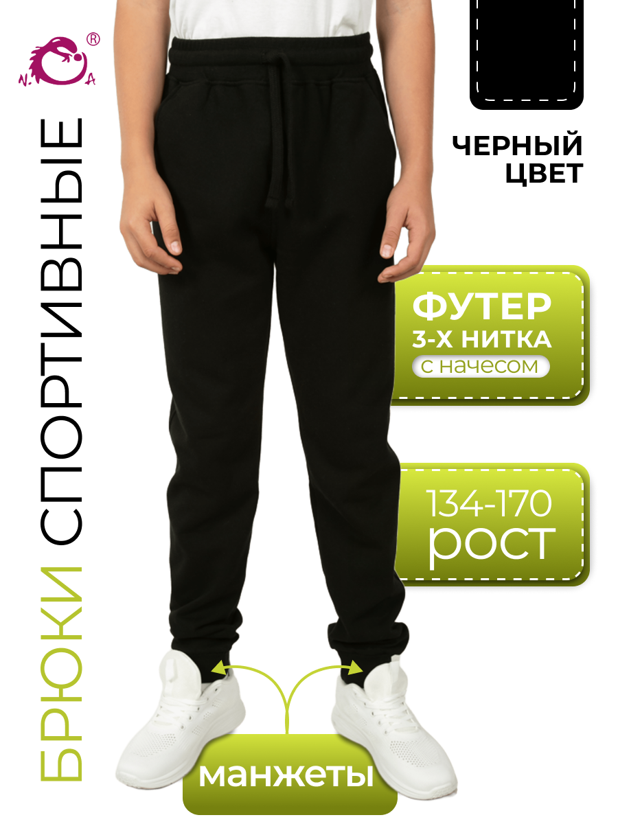 Брюки N.O.A. 11503 - фото 2