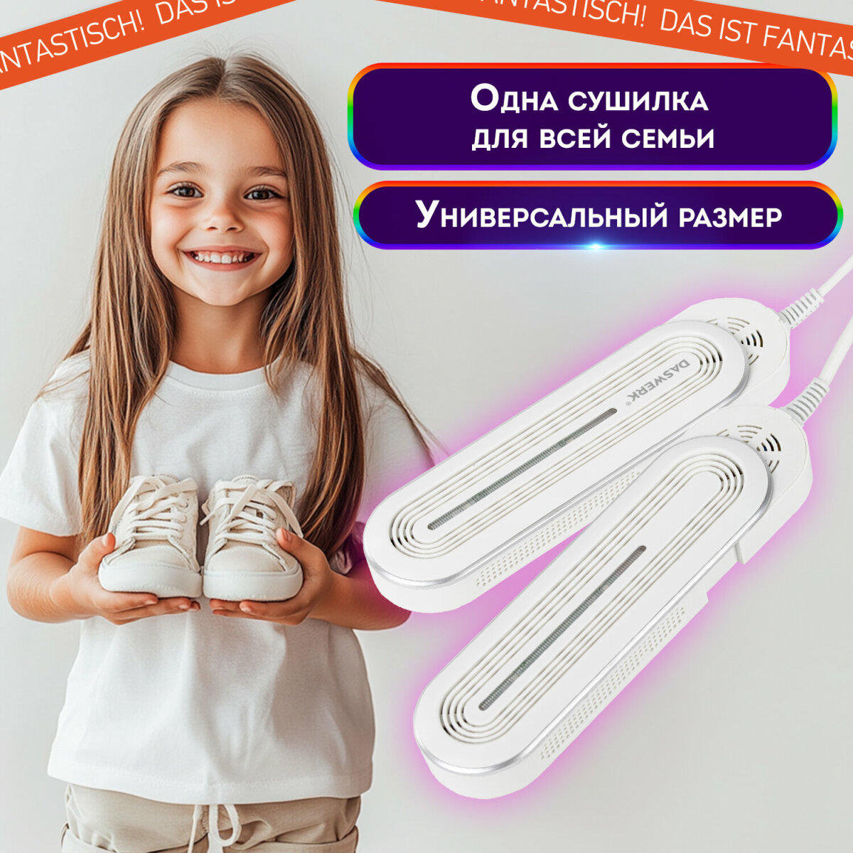 Сушилка для обуви DASWERK электрическая маленькая 16 Вт раздвижная с подсветкой - фото 2