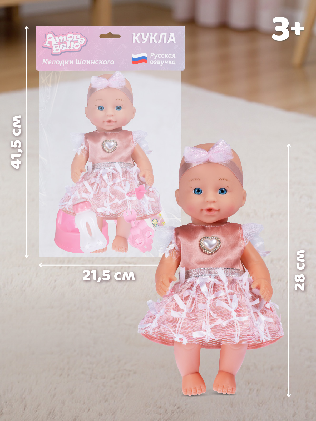 Кукла пупс AMORE BELLO высота 28 см JB0214314 - фото 7