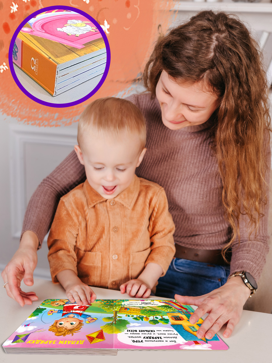 Двигай и играй Омега-Пресс Просыпаемся умываемся Стихи - фото 7