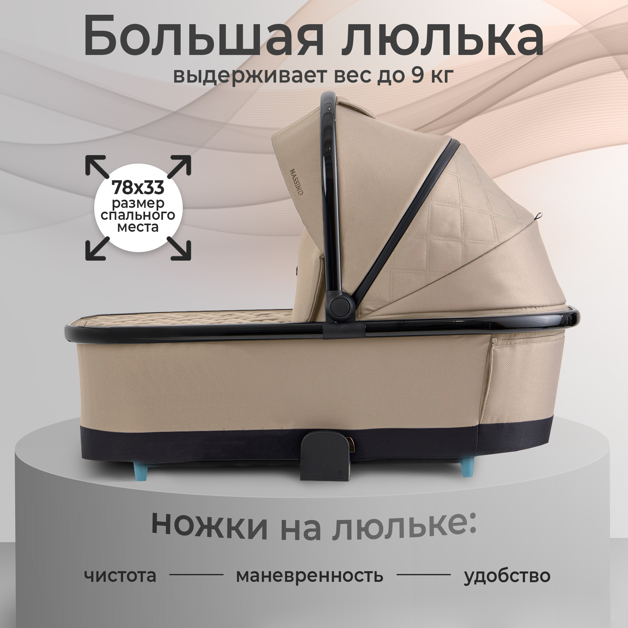 Коляска 2в1 Sweet Baby Massimo Beige Air бежевый - фото 4