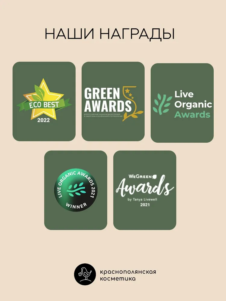 Гидролат Краснополянская косметика Роза 100 мл 1 шт. - фото 12