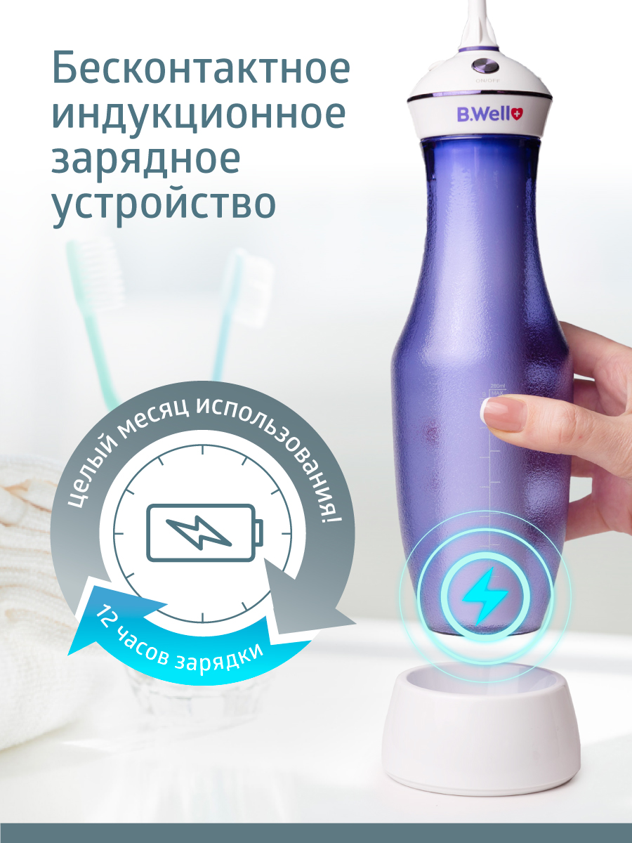 Ирригатор B.Well импульсный 4 реж. - фото 5