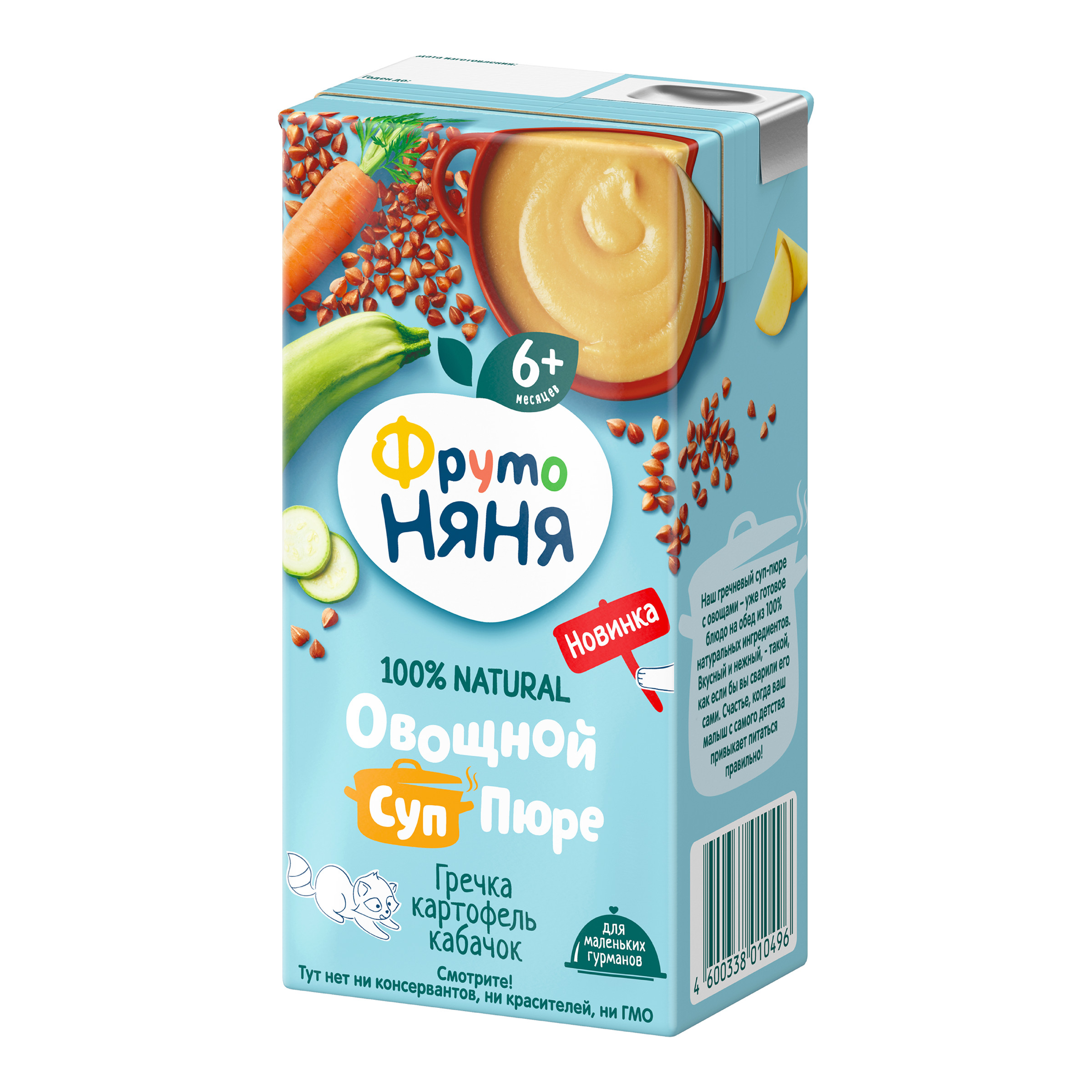 Пюре ФрутоНяня Овощное с гречкой с 6 мес 200 г - фото 4