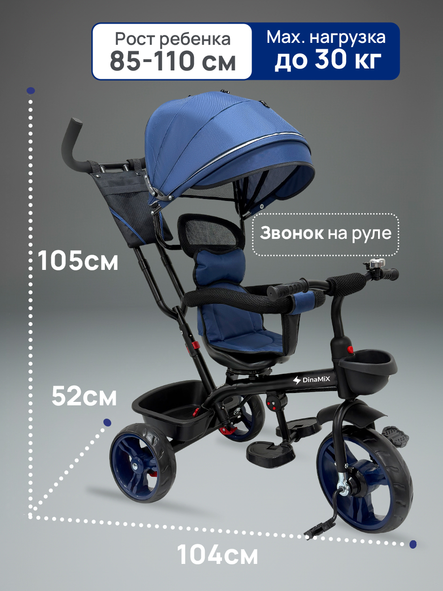 Трехколесный велосипед DinaMiX 10 дюймов - фото 2