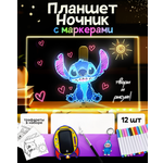 Планшет с маркерами 35 ночник