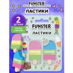 Ластик Funster мороженое 2 шт.